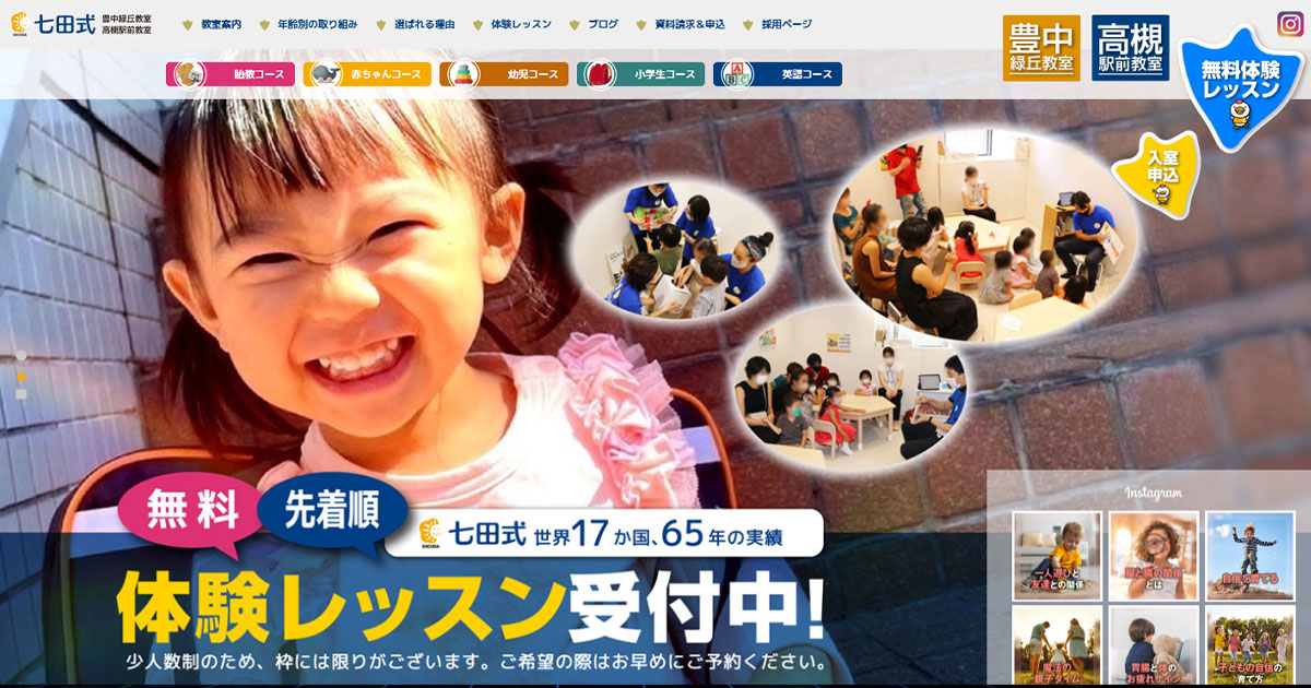 年齢別の取り組み（0歳） | 豊中・箕面・茨木・高槻幼児教室（教育